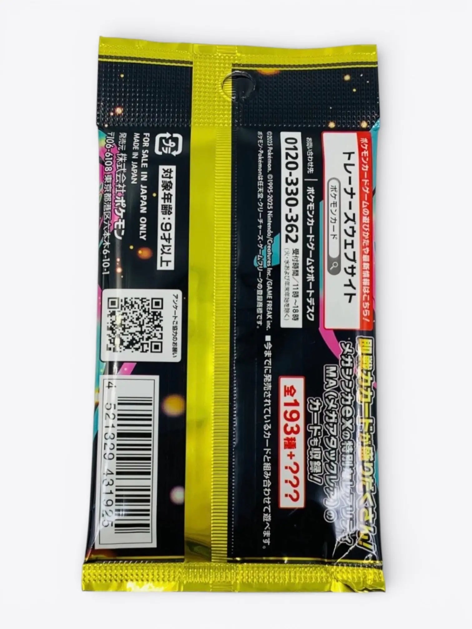 Booster- Mega Dream Ex - M2a - Japonais GradeTen