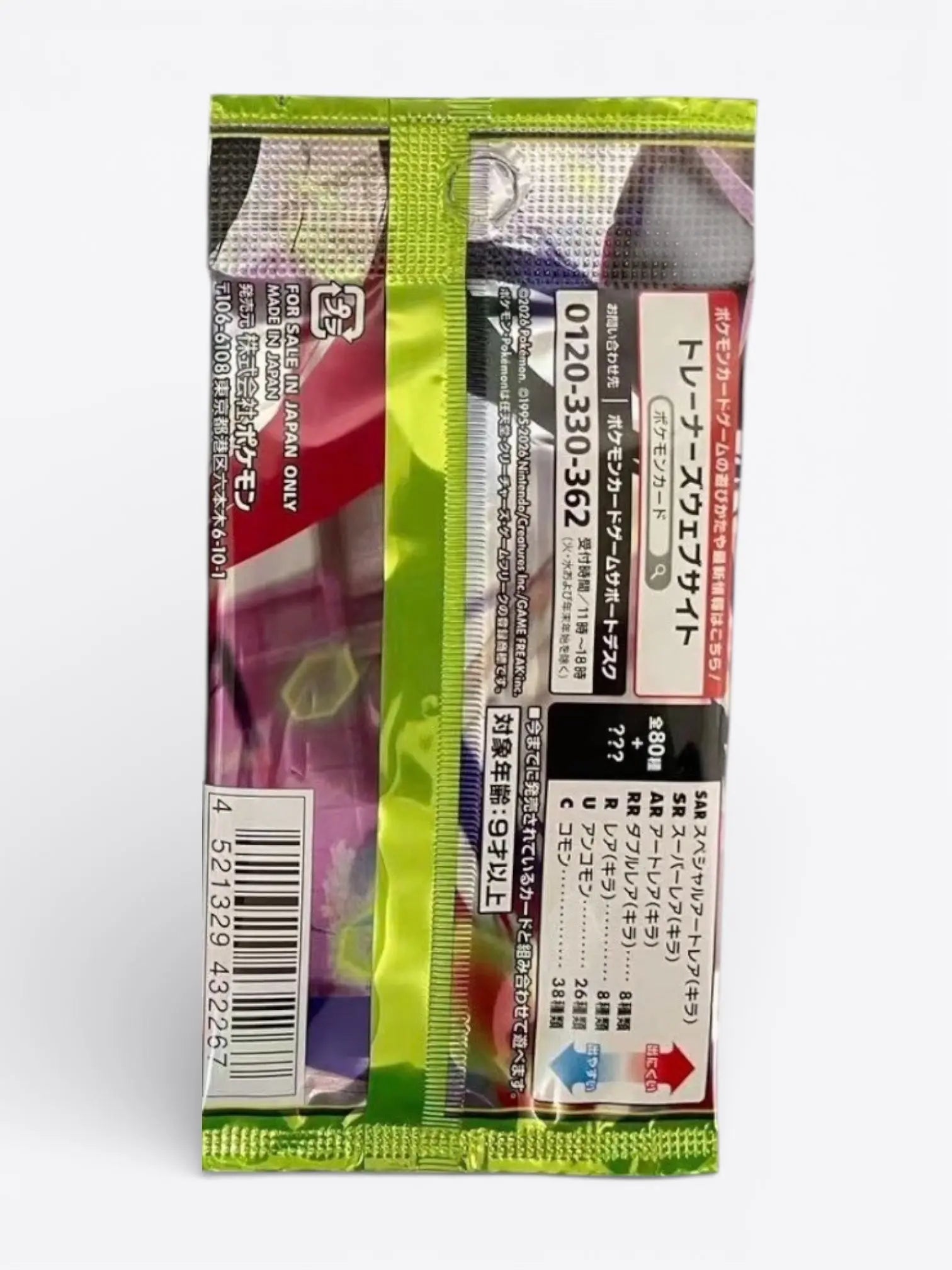 Booster - Munikis Zero - M3 - Japonais GradeTen